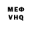 Альфа ПВП VHQ *A.A*