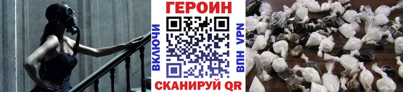ГЕРОИН Heroin  продажа наркотиков  Волосово 