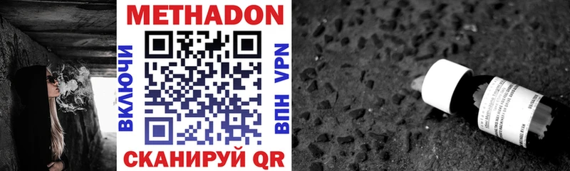 МЕТАДОН кристалл Волосово