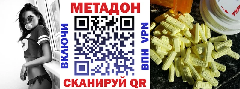 Метадон VHQ  Волосово 